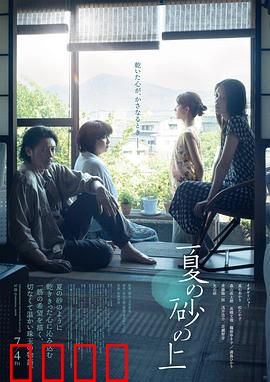 夏日沙上：沙漏中的秘密