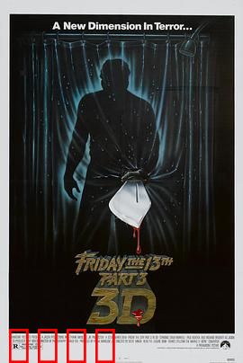 十三号星期五3：杀人魔的终极复仇
