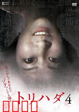 鸡皮疙瘩NO.4：诅咒玩偶