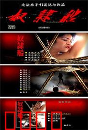 奴隶船：黑暗三角贸易