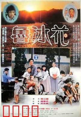 鲁冰花：被埋没的天才