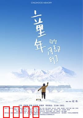 童年的脚印:故乡的守望
