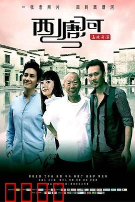 西塘河:水乡情缘
