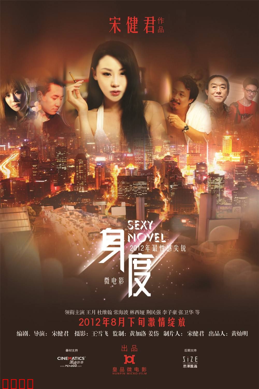 身度：人性的囚笼