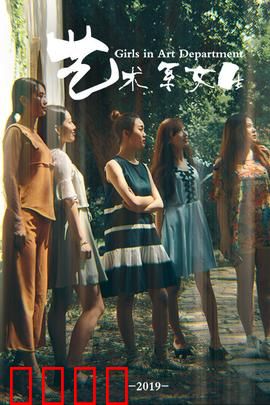 艺术系女生:画布上的挣扎