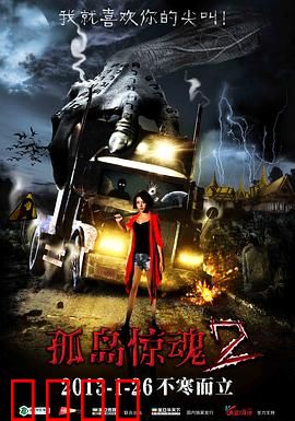 孤岛惊魂2:变异危机