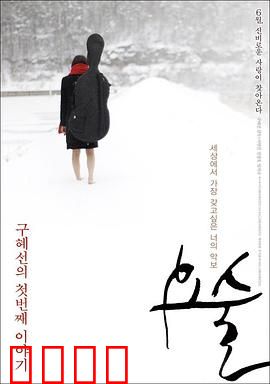 妖术:诡村谜局