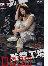 监禁工场2：暗网囚笼