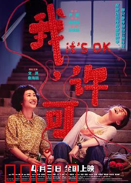 我,许可:迷失与找回